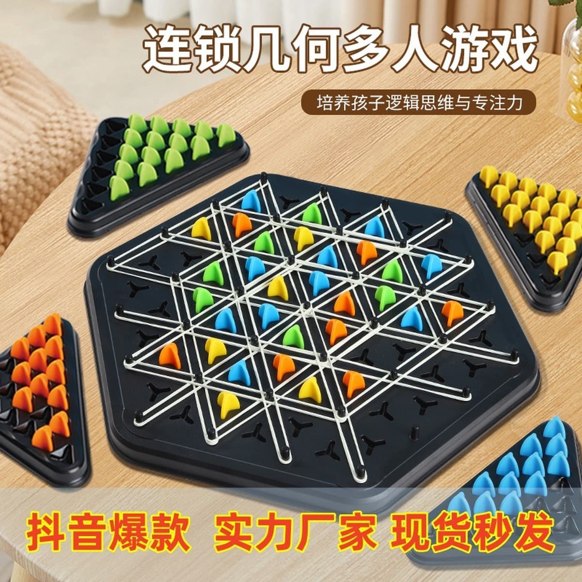 Цепные шахматы Интеллектуальные настольные игры Семья сильная интерактивная головоломка Детская резиновая лента...