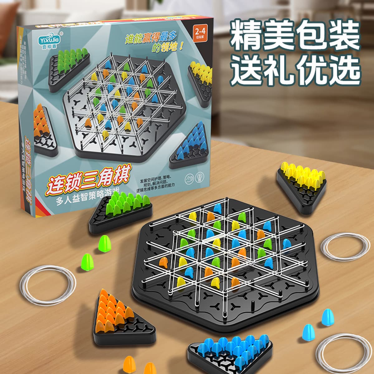 Цепные шахматы Интеллектуальные настольные игры Семья сильная интерактивная головоломка Детская резиновая лента...