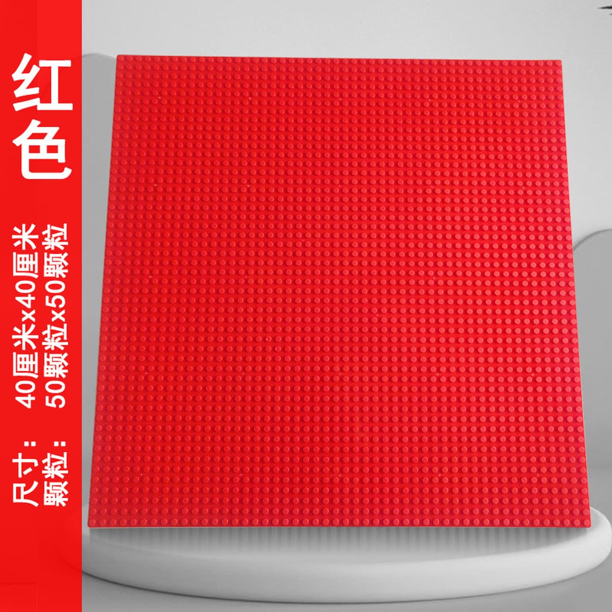 Строительные блоки, мелкие детали, 50x50, большая базовая пластина, аксессуары для конструктора, детские, прямые поставки с...