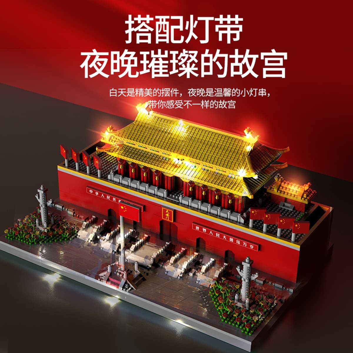 Национальный дворец-музей Тяньаньмэнь, строительные блоки, совместимые с LEGO, микрогранулированные строительные блоки,...