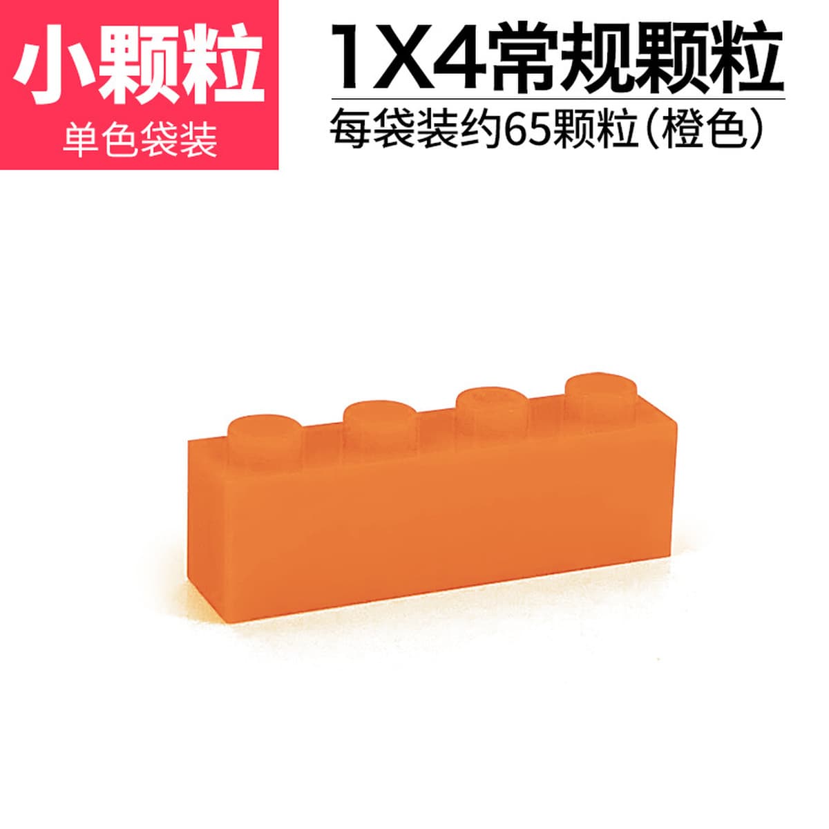 Совместимость со строительными блоками Lego с мелкими частицами 1x4 Высокая кирпичная основа аксессуары для частиц детские...