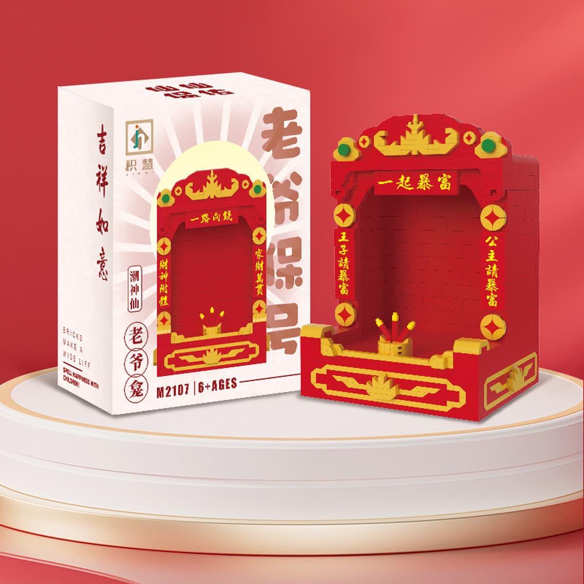 Совместим с Lego Little Fairy Мультфильм Бог Богатства