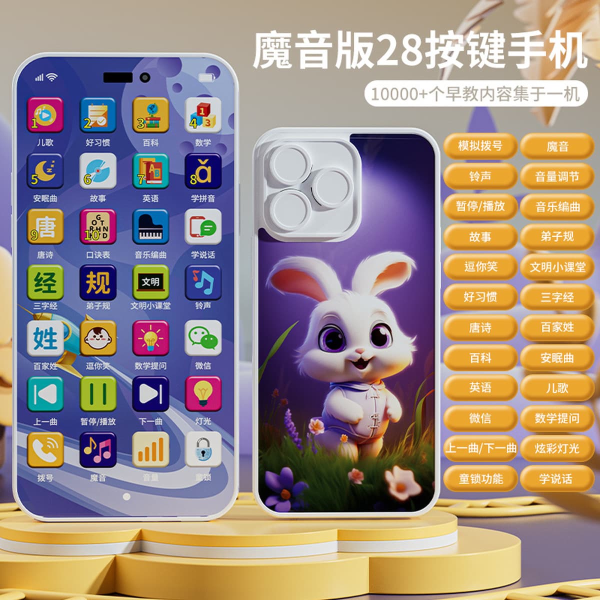Детский перезаряжаемый музыкальный мобильный телефон-игрушка, развивающая игрушка для раннего развития, телефон-сказка для...