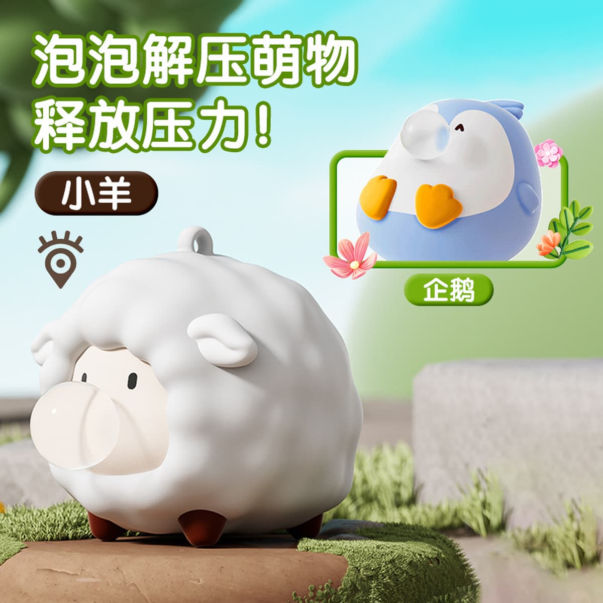 Взрывная модель нажимает на пузырьки, щепотка, щепотка, креативность, милая, смешная, нажимает на студентов и детей, чтобы...