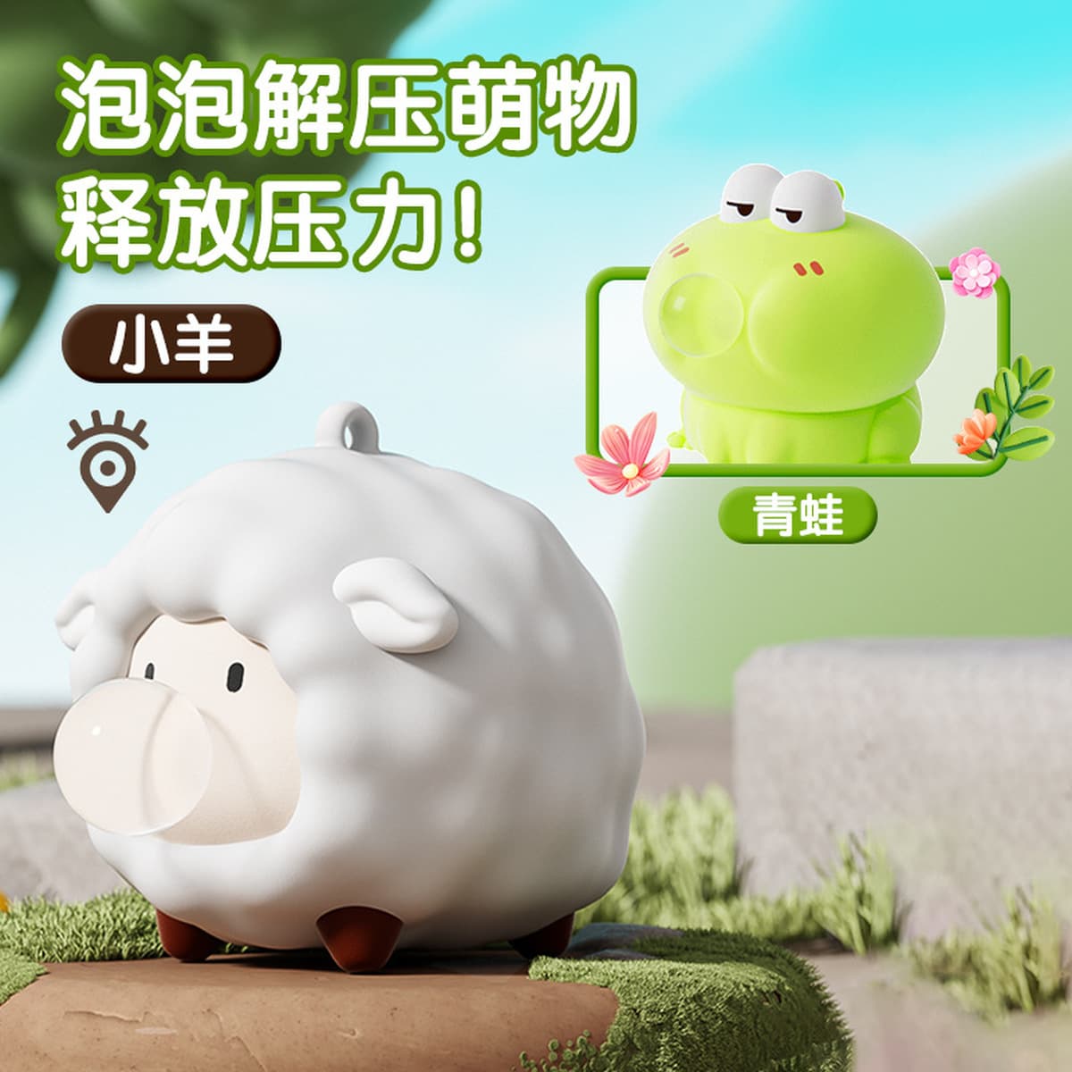 Взрывная модель нажимает на пузырьки, щепотка, щепотка, креативность, милая, смешная, нажимает на студентов и детей, чтобы...