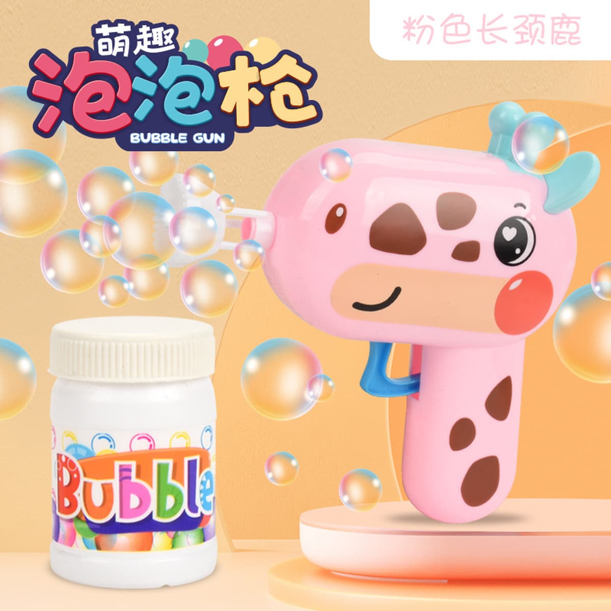 Новый мультяшный пузырь пятого поколения взрывной машины, игрушка, оптом детский день подарок