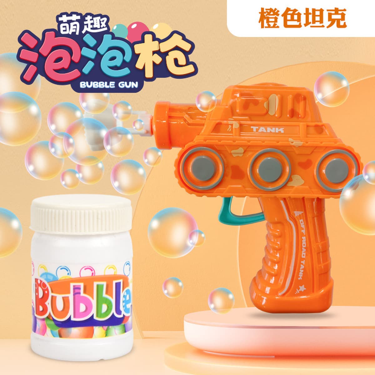 Новый мультяшный пузырь пятого поколения взрывной машины, игрушка, оптом детский день подарок