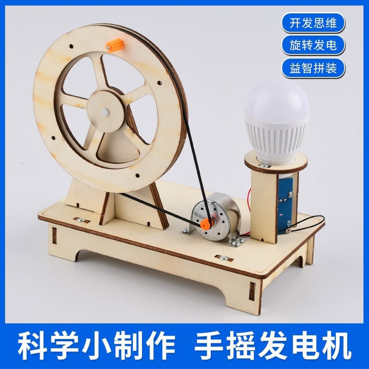 Научный экспериментальный набор ручной генератор студенты технологии делают маленькие изобретения diy детские развивающие...