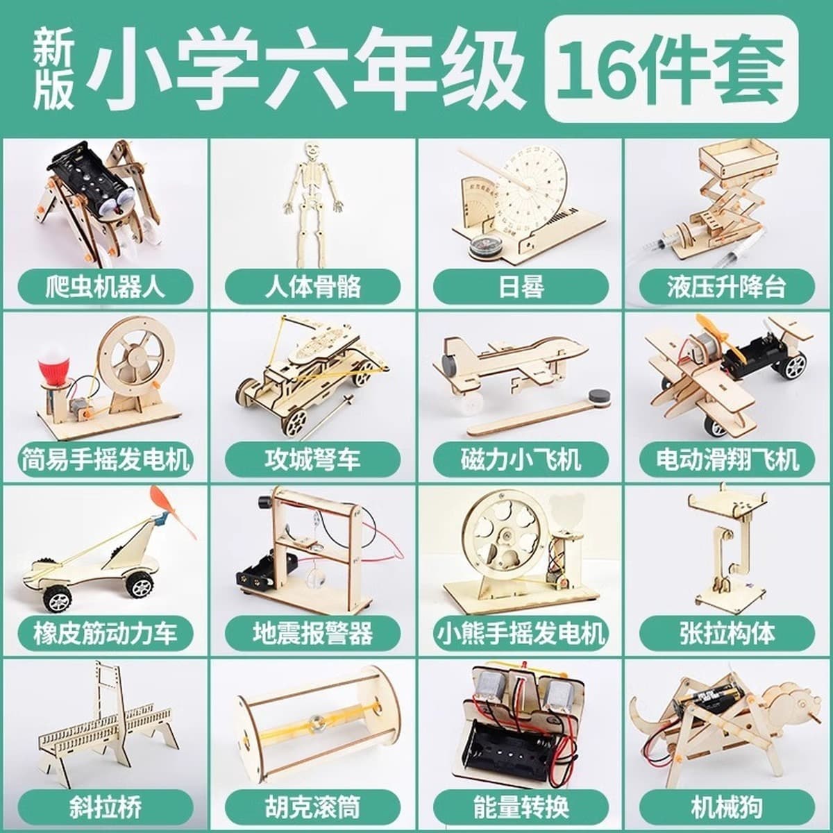 Научный экспериментальный набор ручной генератор студенты технологии делают маленькие изобретения diy детские развивающие...