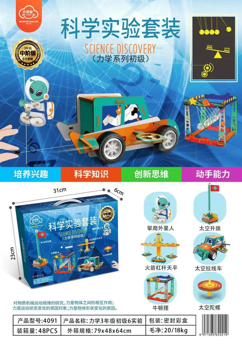 Ученики начальной школы Научно-физический экспериментальный набор для детей игрушки развивающие идеи ручной работы...