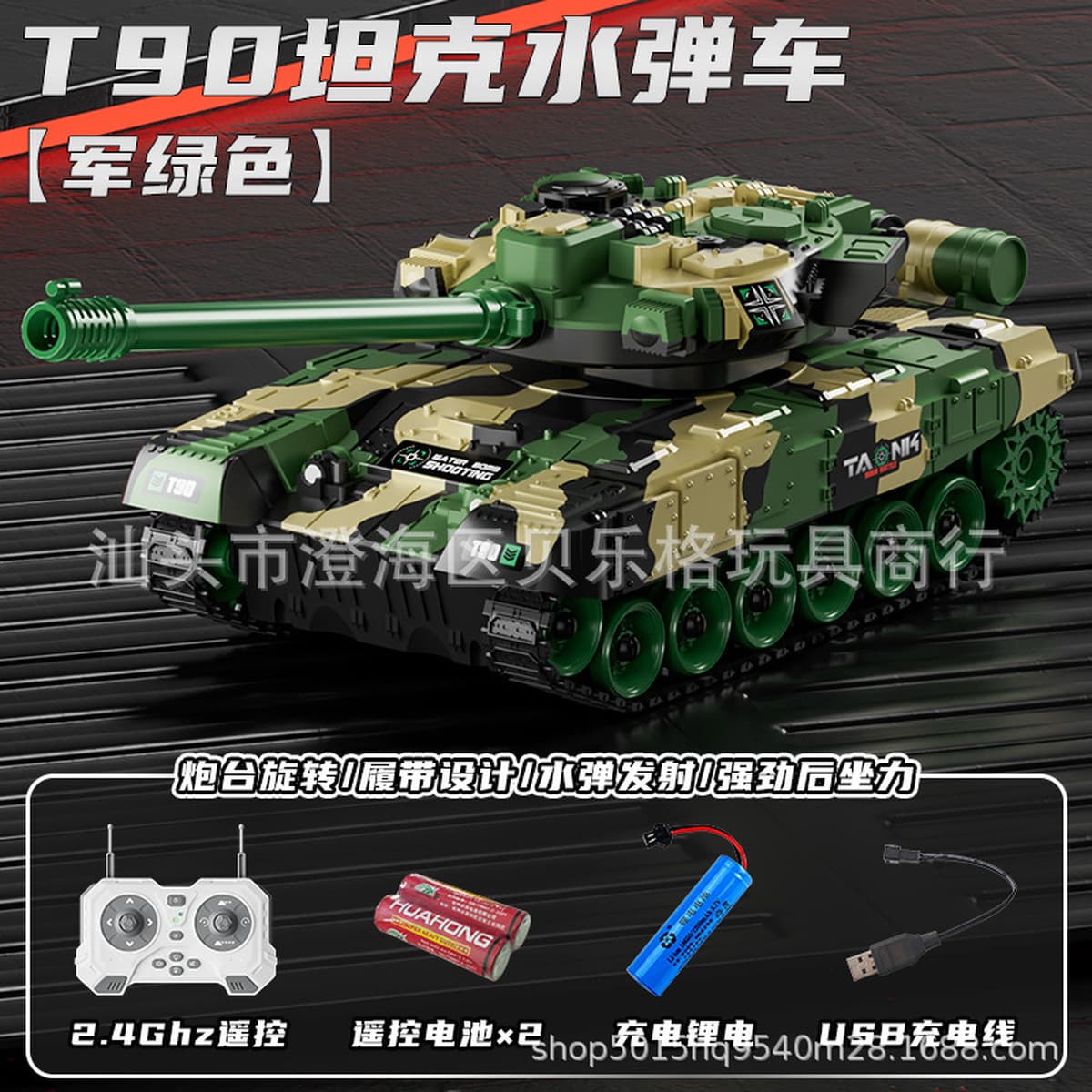 Детская электрическая пусковая модель T90 в стиле 99