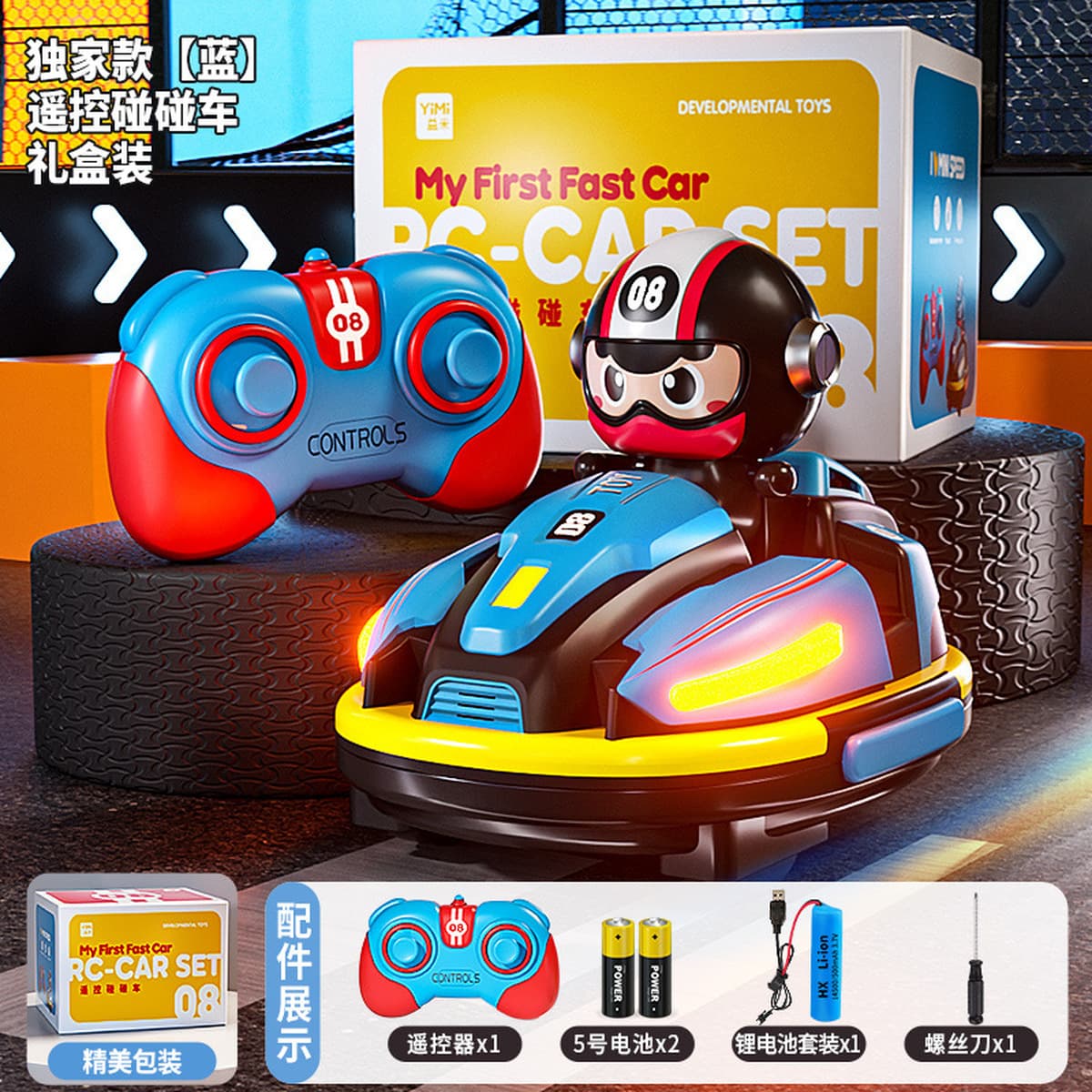 Дистанционный пульт бампер автомобиль игрушка мальчик двойной бой