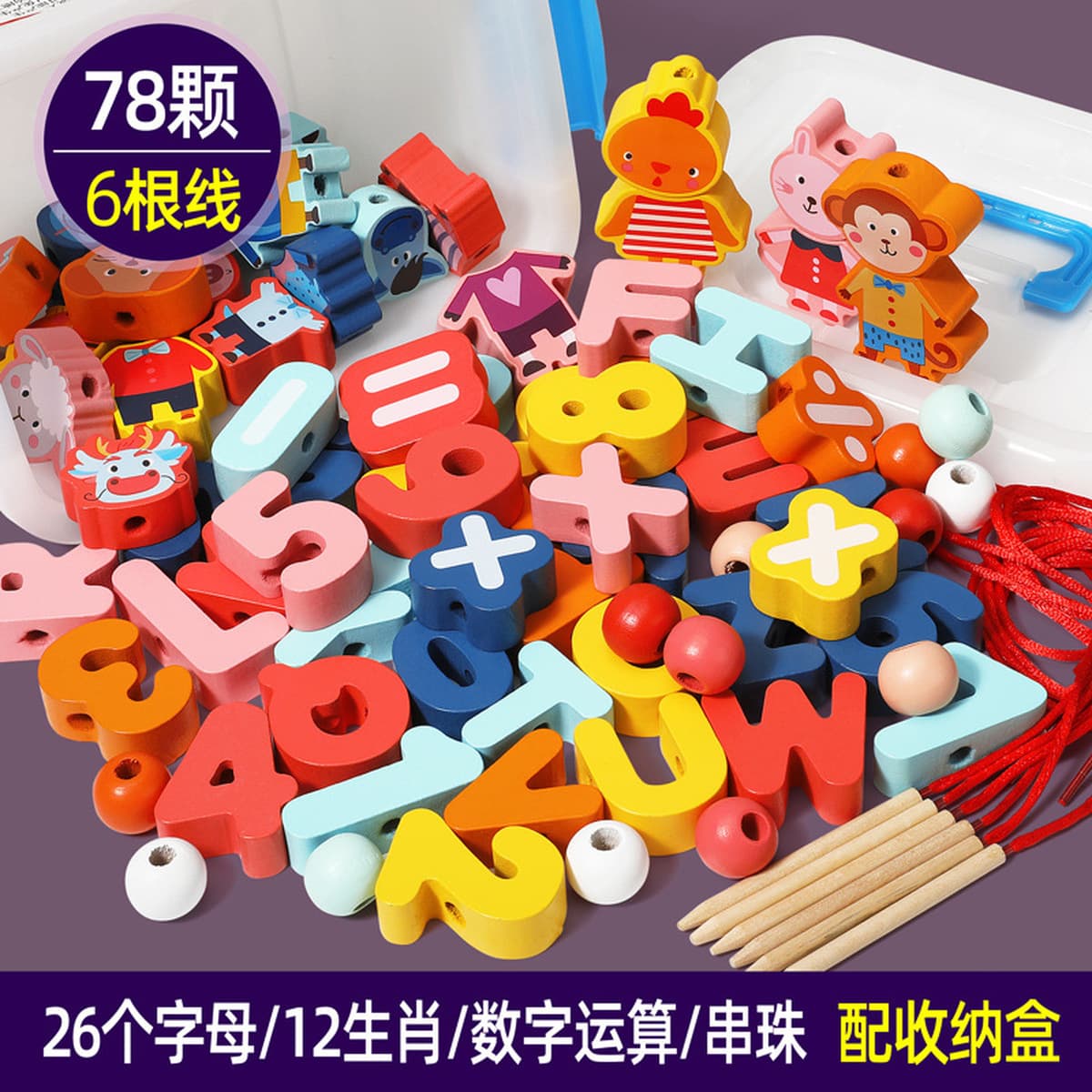 Детская деревянная головоломка из бисера с большими частицами строительных блоков игрушка животное фрукты через веревку из...