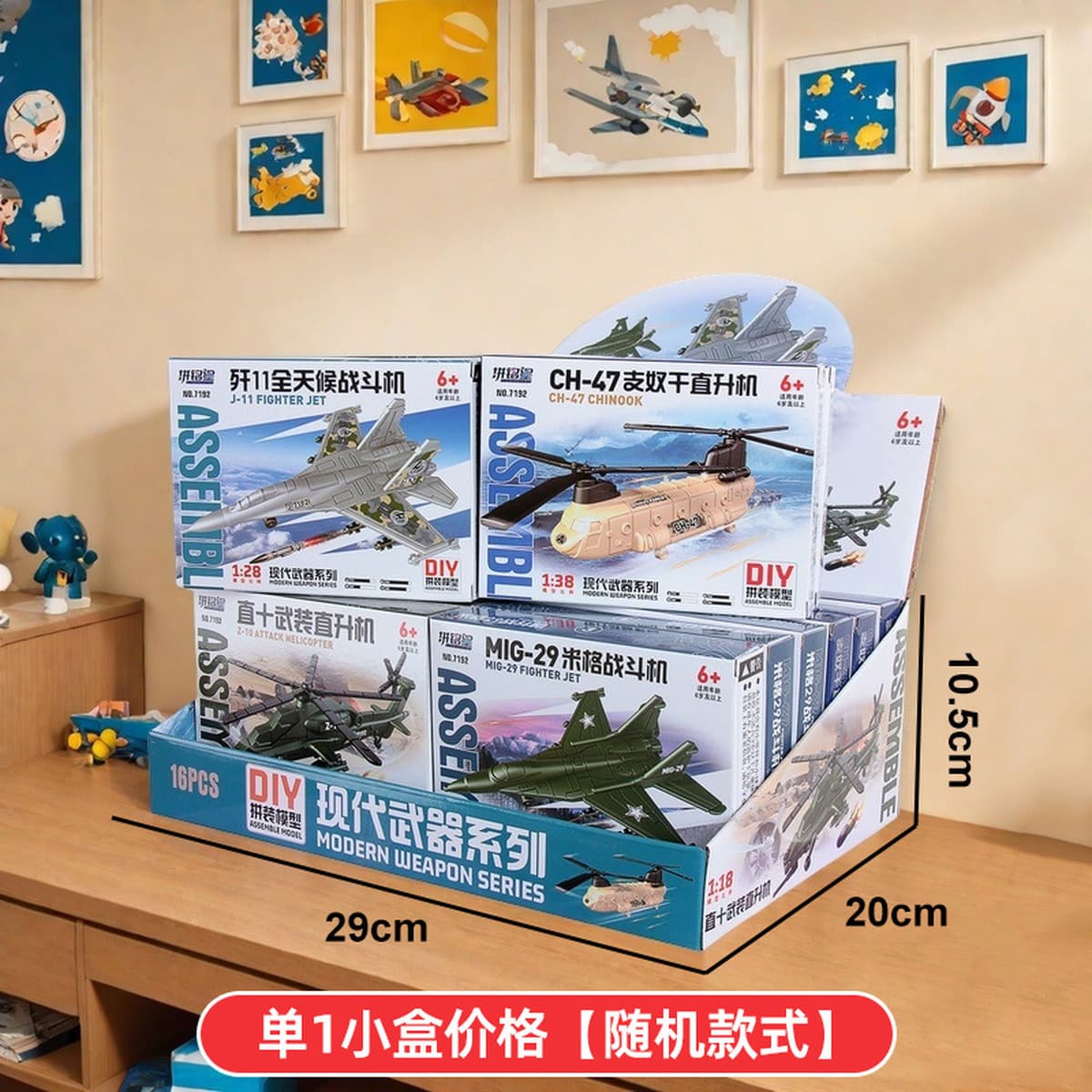 В штучной упаковке собранная игрушка самолета DIY сборка мини-истребитель вертолет модель учебного заведения Приемные подарки