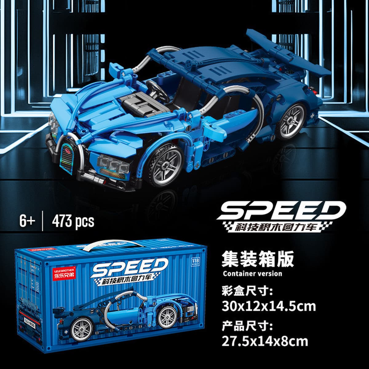 Совместимость с Lego Четырехсетный автомобиль гоночный спортивный автомобиль модель головоломки мальчик собрать строительные...