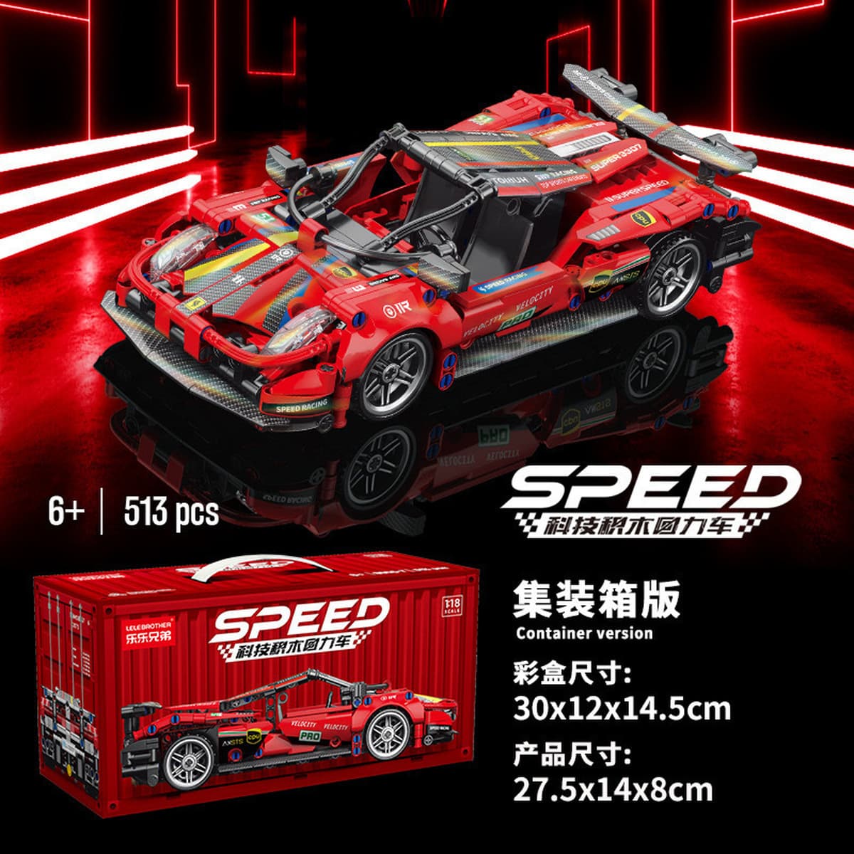 Совместимость с Lego Четырехсетный автомобиль гоночный спортивный автомобиль модель головоломки мальчик собрать строительные...