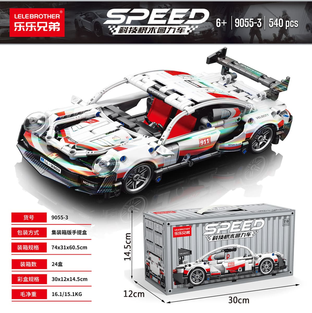 Совместимость с Lego Lembolafa автомобиль гоночная модель мальчиков головоломки сборка строительных блоков игрушки оптом