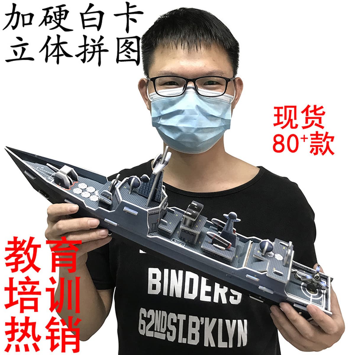 Aishangpin большая головоломка, бумажная белая карта, 3D стерео дом, военный корабль, модель самолета, может быть семейной...