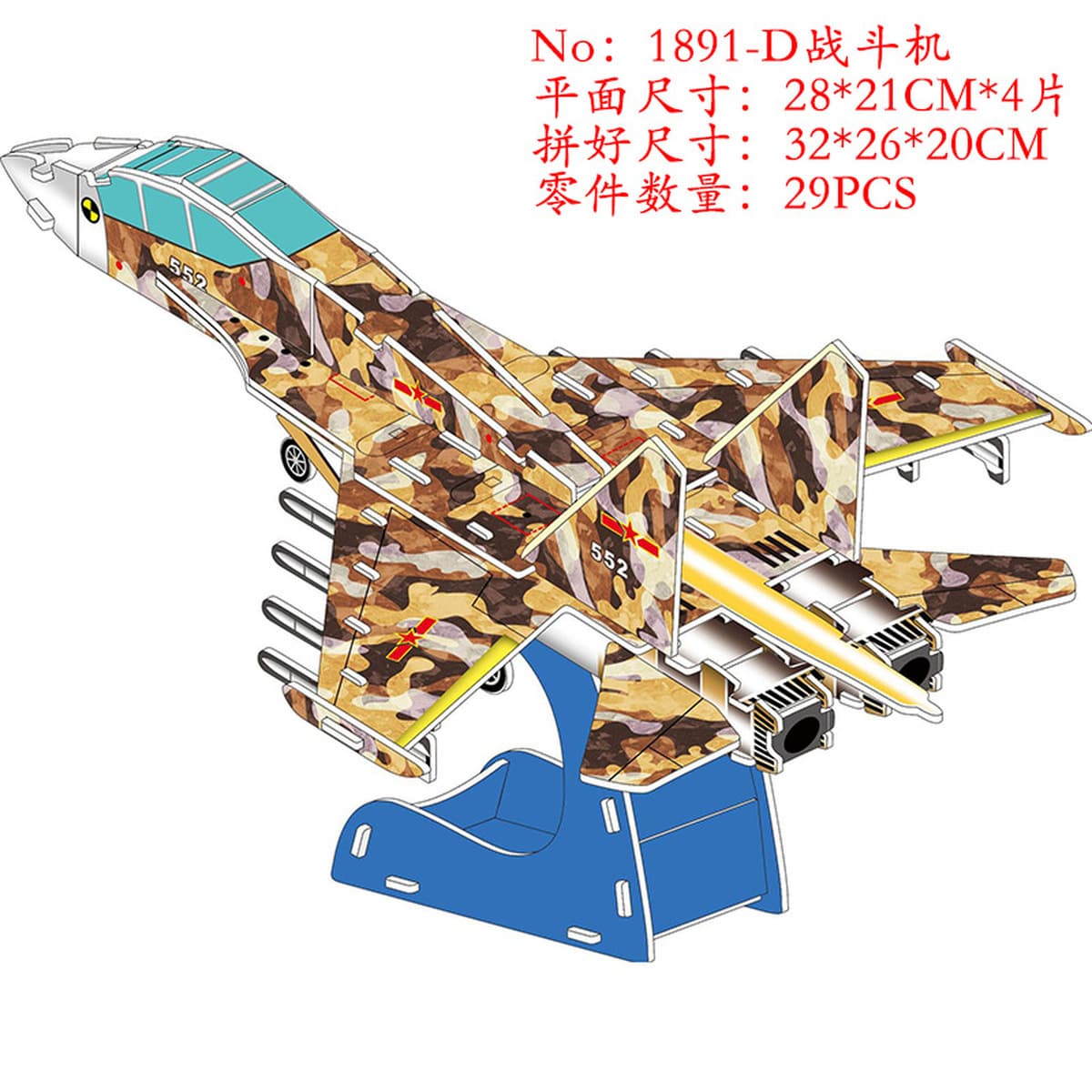 Aishangpin большая головоломка, бумажная белая карта, 3D стерео дом, военный корабль, модель самолета, может быть семейной...