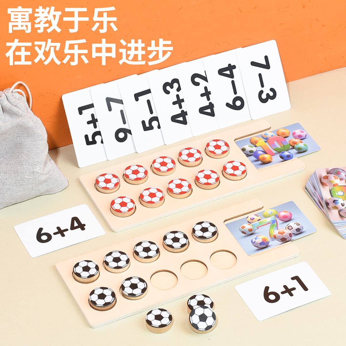 Детские развивающие игрушки для обучения сложению и вычитанию, математические пособия для раннего развития, обучающие...