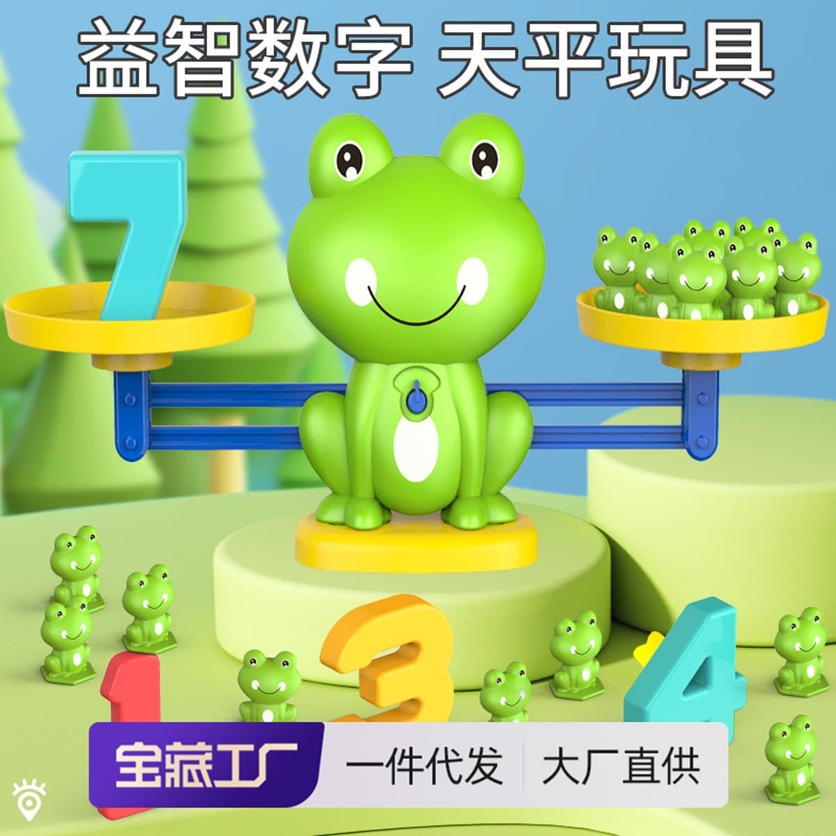 Детские цифровые весы лягушки Раннее обучение логическому мышлению Тренировка для детей
