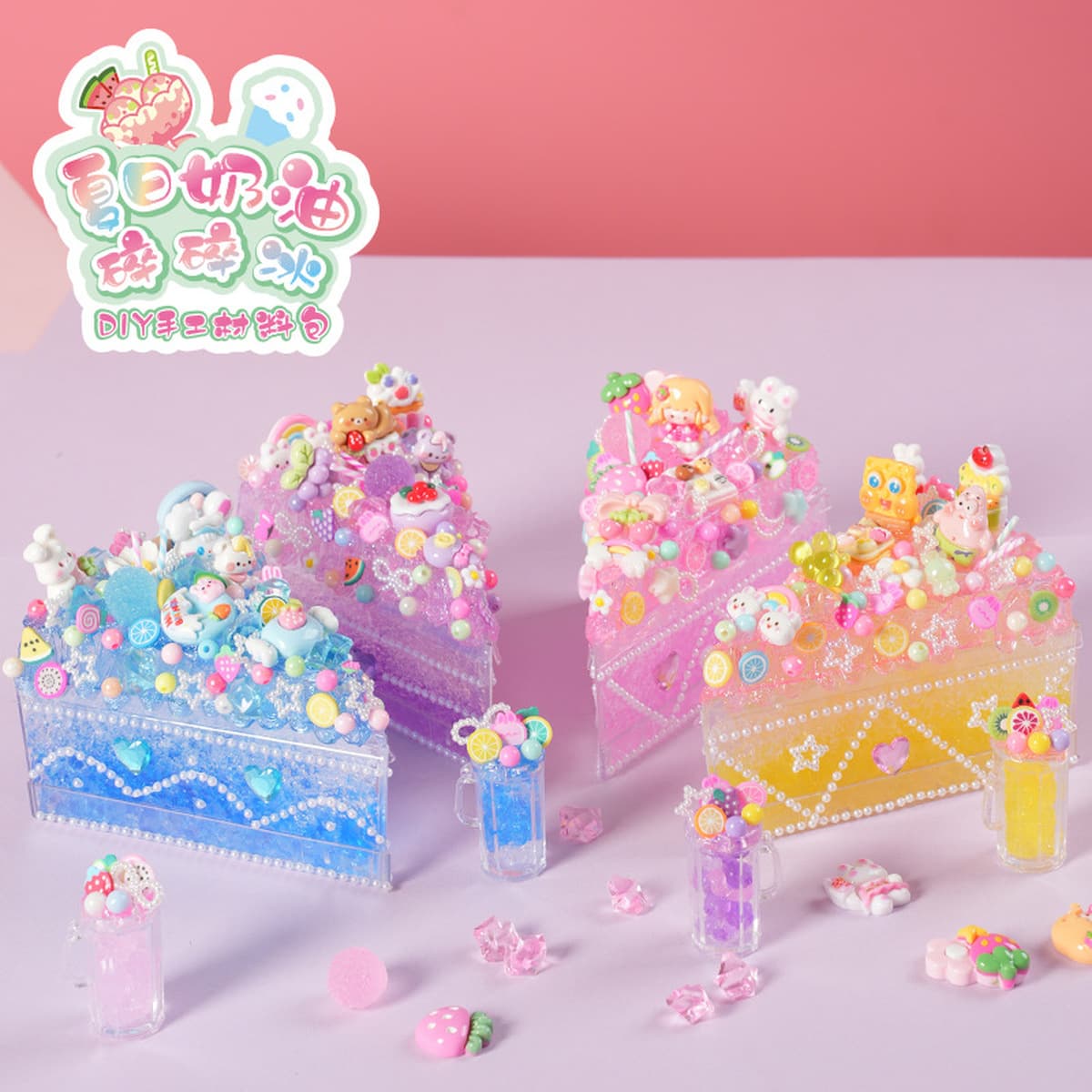 Детский торт Десерт ручной работы игрушечный набор симулятор кремового материала пакет DIY десерт мороженое чашка