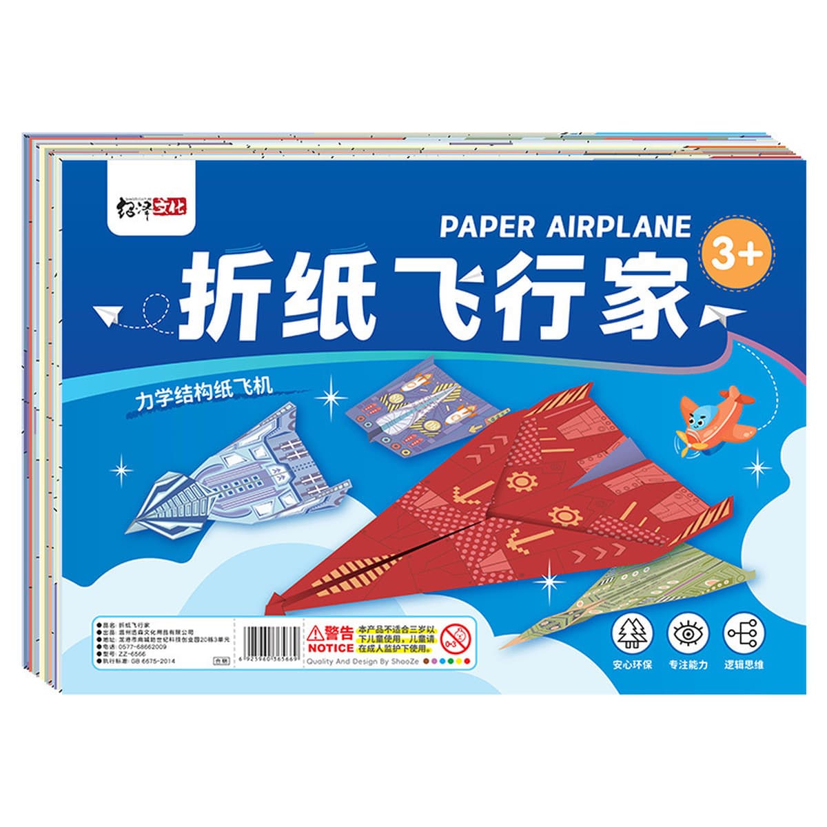 Бумажный самолет Специальный оригами для детей ручной работы 3d трехмерная цветная бумага Daquan Детский сад Учебник по...