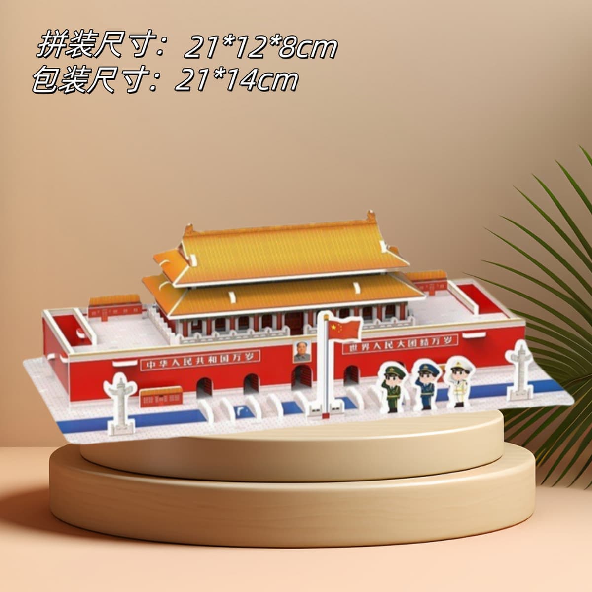 3D-пазл «Ворота Тяньаньмэнь», игрушка для творчества в классе, подарок на День независимости, развивающий конструктор,...