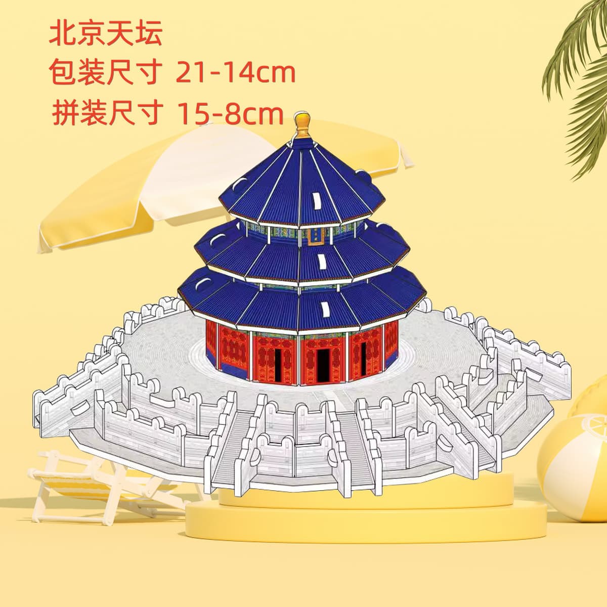 3D-пазл «Ворота Тяньаньмэнь», игрушка для творчества в классе, подарок на День независимости, развивающий конструктор,...