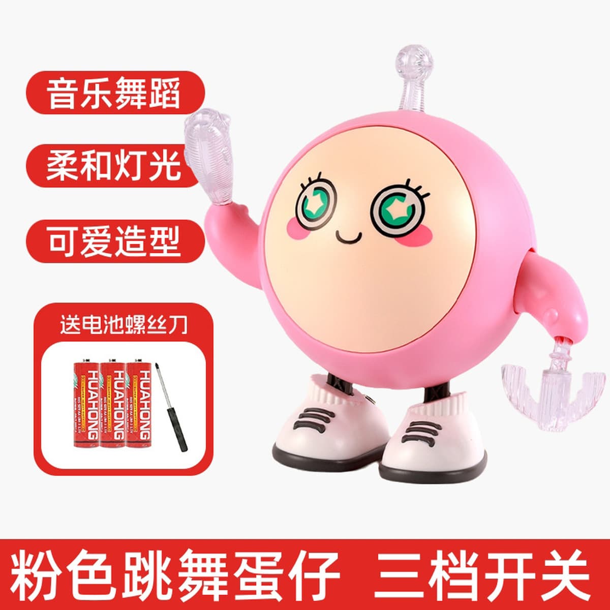 Net Red Dance Egg Ten Electric Light Music Kog Baby Heights Практика обучения ползучих роботов Детские игрушки