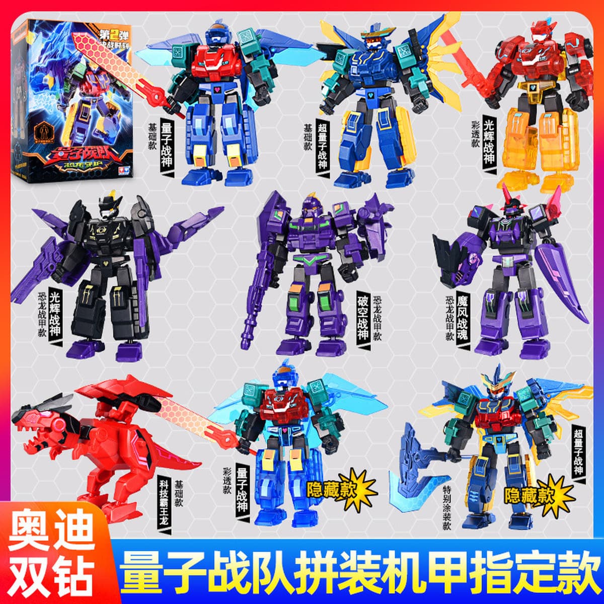 Quantum Rangers Dinosaur Guardian, второе издание, строительный блок, кукла-головоломка в сборе, Glory War God Boy,...