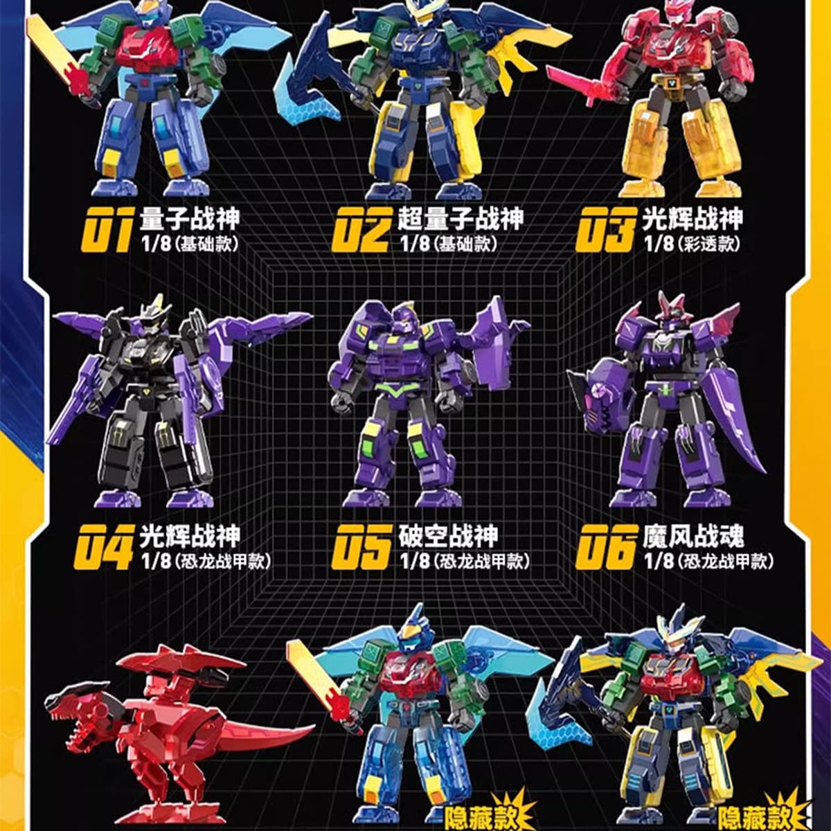 Quantum Rangers Dinosaur Guardian, второе издание, строительный блок, кукла-головоломка в сборе, Glory War God Boy,...