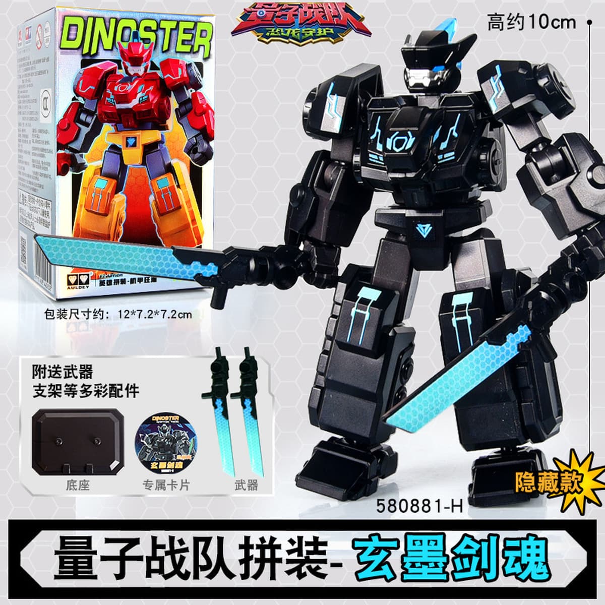 Quantum Rangers Dinosaur Guardian, второе издание, строительный блок, кукла-головоломка в сборе, Glory War God Boy,...