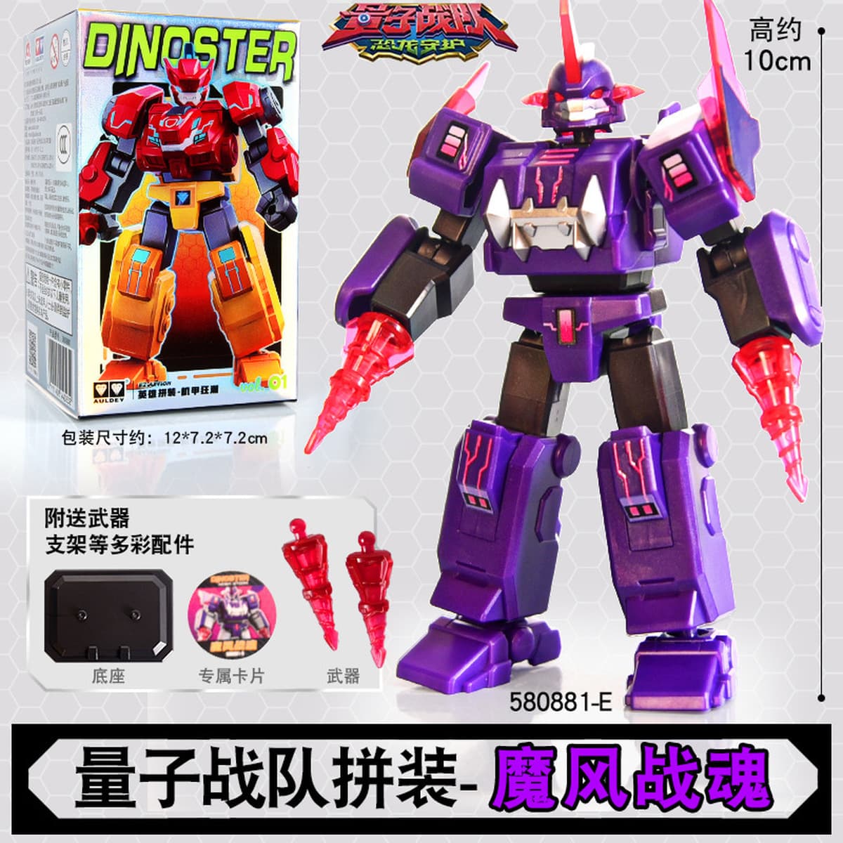 Quantum Rangers Dinosaur Guardian, второе издание, строительный блок, кукла-головоломка в сборе, Glory War God Boy,...