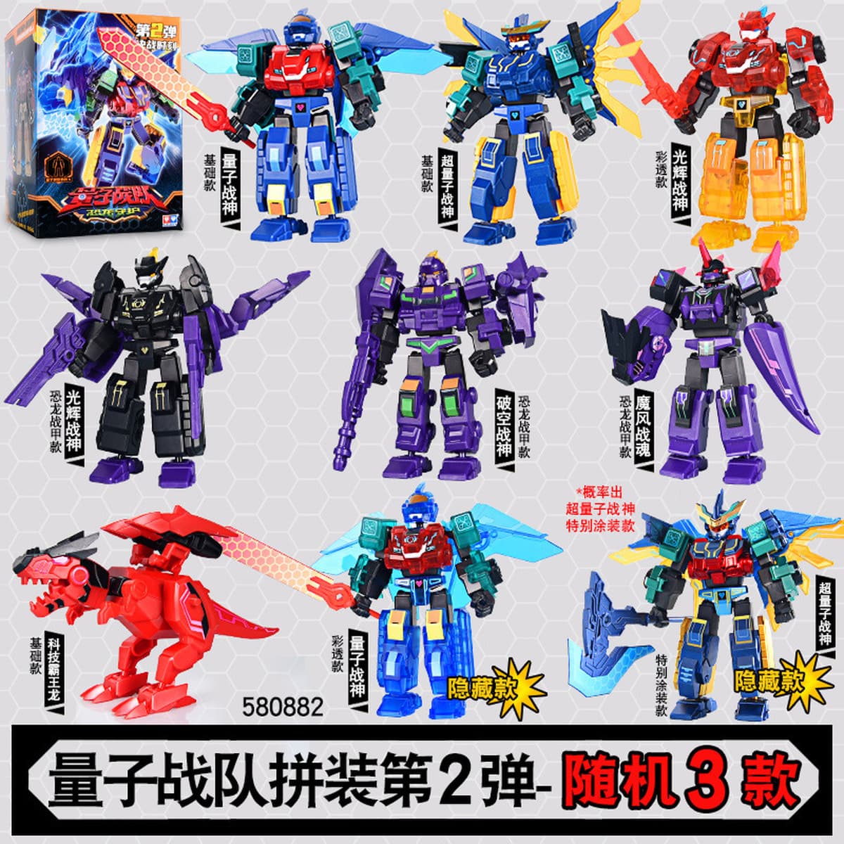 Quantum Rangers Dinosaur Guardian, второе издание, строительный блок, кукла-головоломка в сборе, Glory War God Boy,...