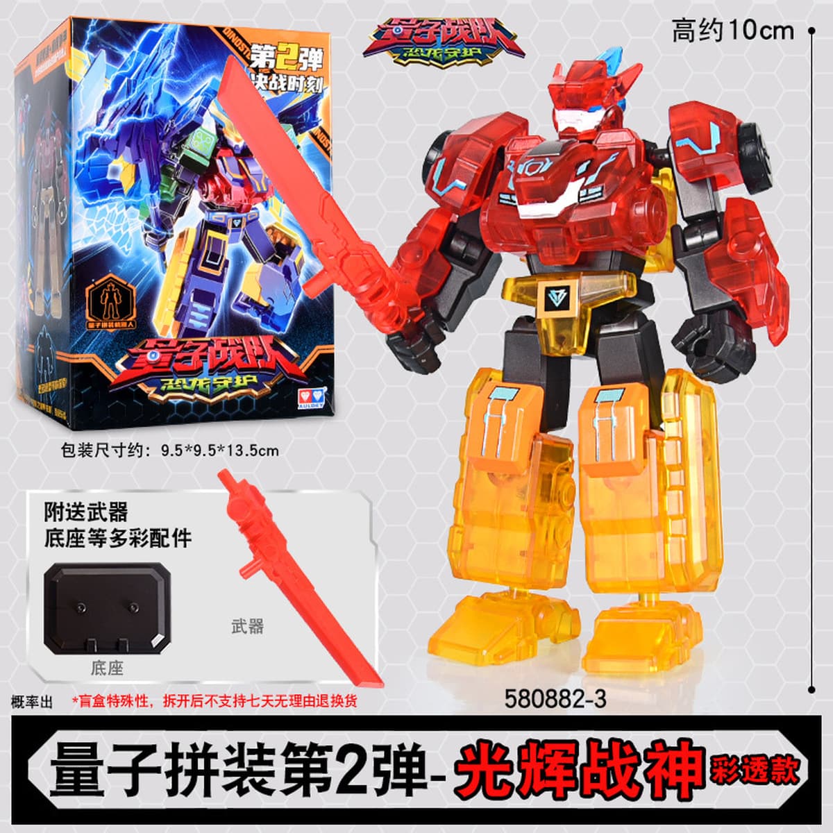 Quantum Rangers Dinosaur Guardian, второе издание, строительный блок, кукла-головоломка в сборе, Glory War God Boy,...