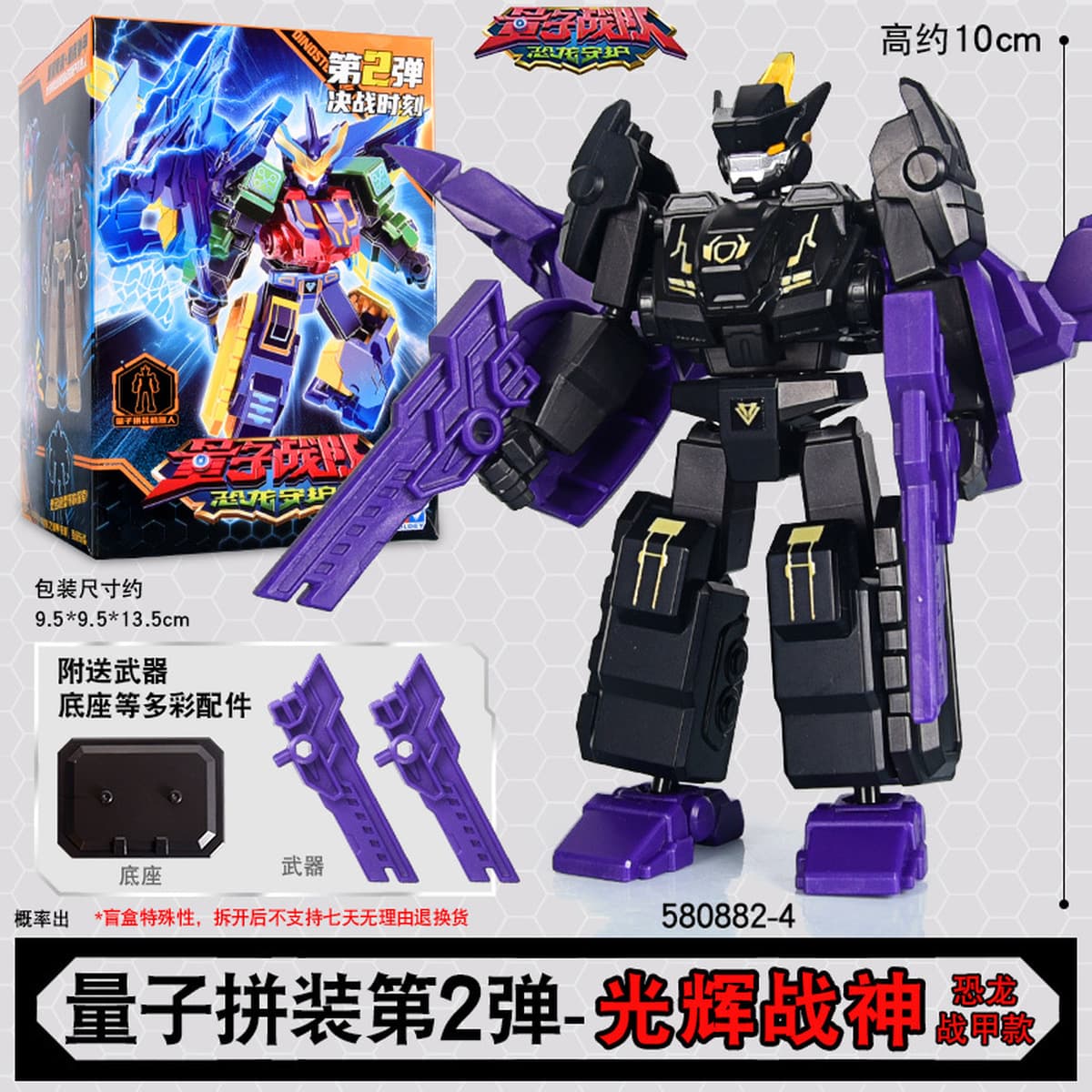 Quantum Rangers Dinosaur Guardian, второе издание, строительный блок, кукла-головоломка в сборе, Glory War God Boy,...