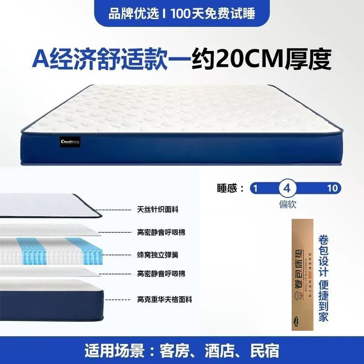 Матрас независимых пружин для гостиничных проектов, прессованный в рулон, с эффектом памяти, аналог Simmons Hilton