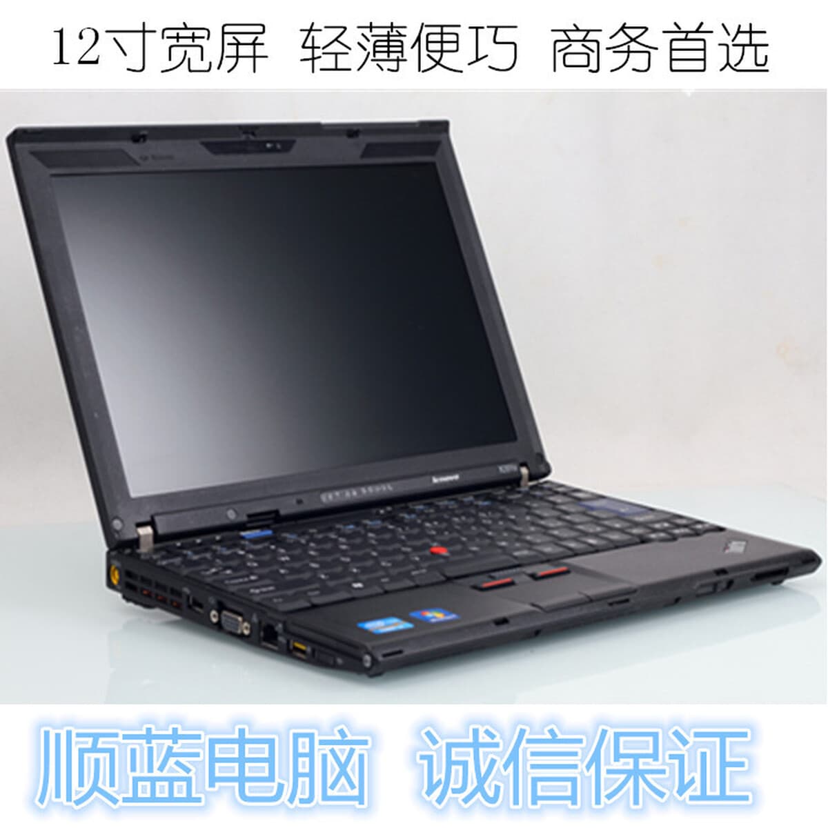 Ноутбук для бизнеса, офиса, онлайн-обучения 12.5inch ThinkPaX220X270X280 — игровой ноутбук с дизайнерским дизайном