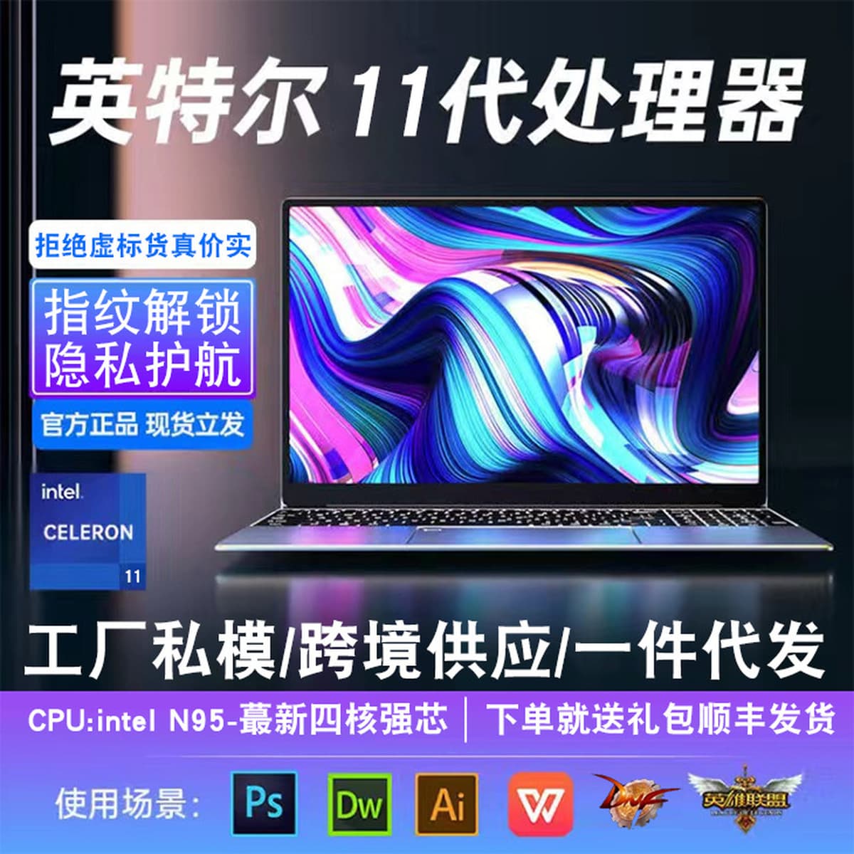 2025 Новый ноутбук Core i7 N95 Оптовая продажа Бизнес-офис Студенческая игровая книга Оптовая продажа ноутбука