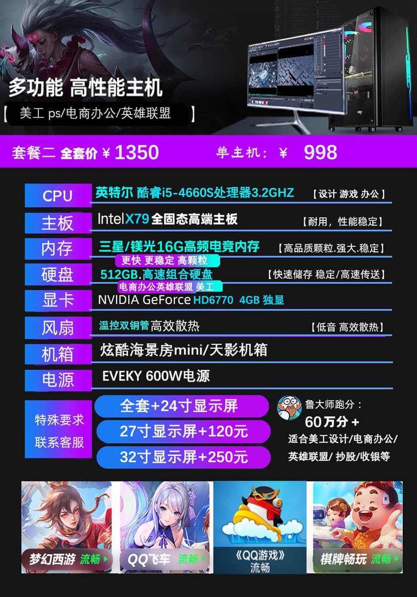 Новый компьютер настольный компьютер полный набор из шести ядер домашнего дизайна офисный LOL игры киберспорт Live хостинг