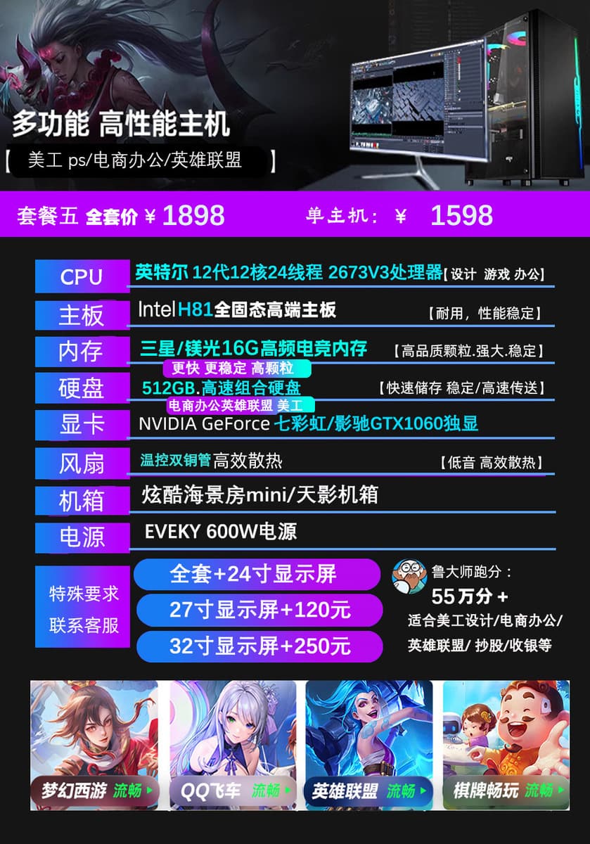 Новый компьютер настольный компьютер полный набор из шести ядер домашнего дизайна офисный LOL игры киберспорт Live хостинг