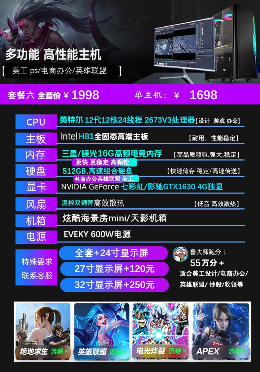 Новый компьютер настольный компьютер полный набор из шести ядер домашнего дизайна офисный LOL игры киберспорт Live хостинг