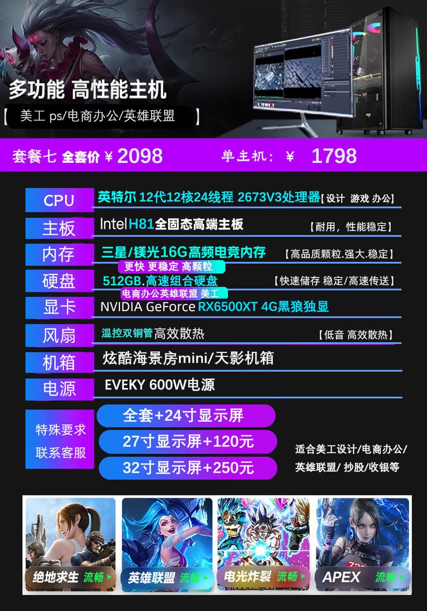 Новый компьютер настольный компьютер полный набор из шести ядер домашнего дизайна офисный LOL игры киберспорт Live хостинг