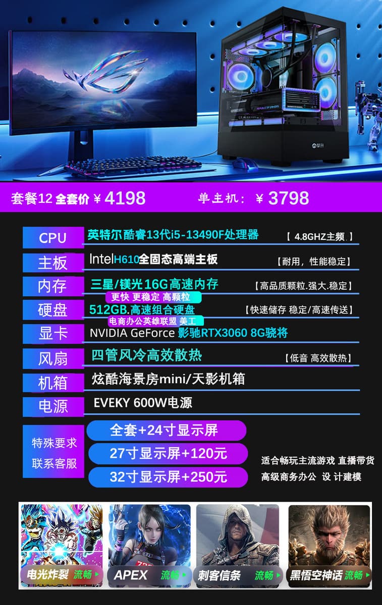 Новый компьютер настольный компьютер полный набор из шести ядер домашнего дизайна офисный LOL игры киберспорт Live хостинг