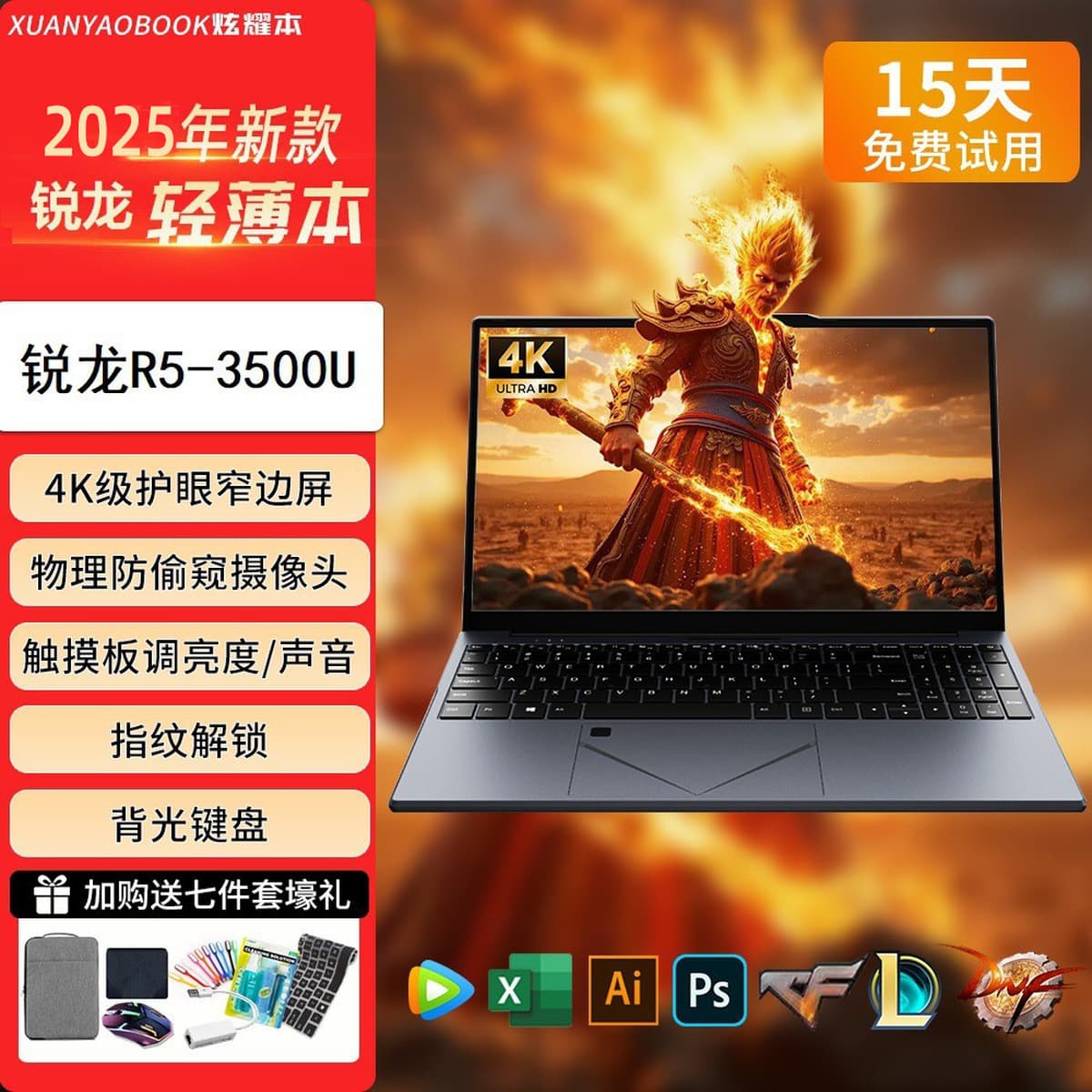 Новый 15,6-дюймовый AMD Ruilong R5 офисный дизайн игровой ноутбук тонкий и легкий оптовый трансграничный laptop