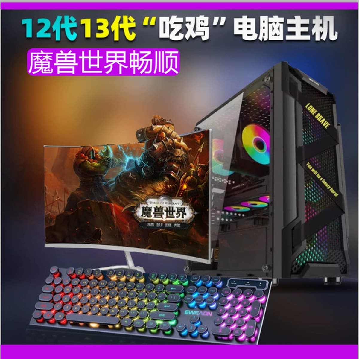 Игровой ПК Black Myth: Wukong Core 13-го поколения с 8 ГБ выделенной видеопамяти для игр, PUBG и Valorant.