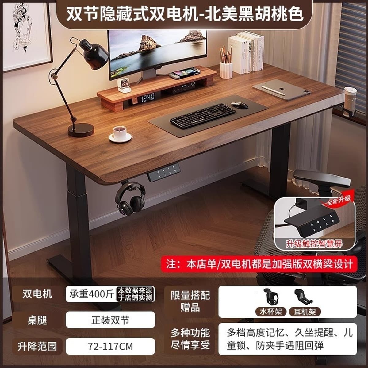 Электрический подъемный стол из цельного дерева, домашний учебный стол, компьютерный стол для киберспорта, офисный стол,...