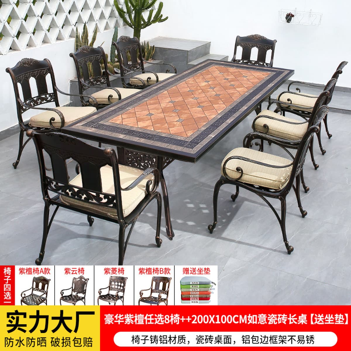 Уличные столы и стулья, садовые столы и стулья из литого алюминия во дворе, уличный водонепроницаемый солнцезащитный стол и...