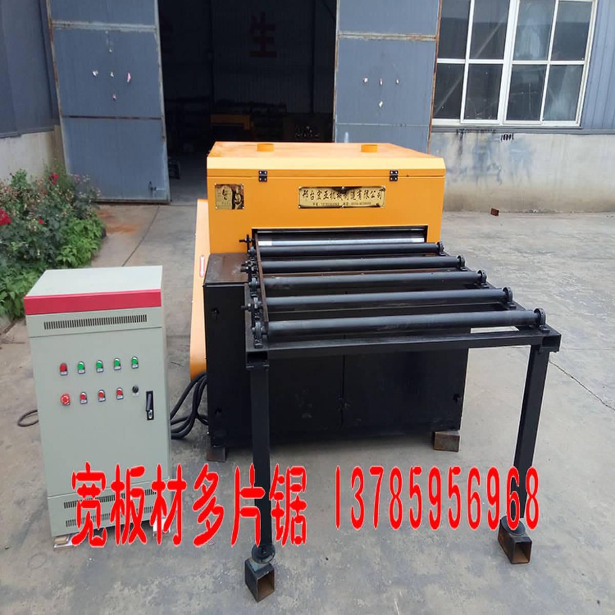 Многолезвийная пильная линия с ЧПУ для резки и обработки кромок панелей, автоматизированное деревообрабатывающее...